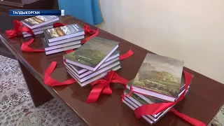 Презентация книги иностранного путешественника о крае Жетысу