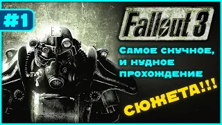 Стрим по Fallout 3 (прохождение сюжета, русская озвучка), Общение с чатом. Часть 1 (начало)