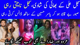 Top Pakistani Actresses Dancing On Sajal Aly's Brother Wedding #iqraaziz #zaranoorabbas #sajalali