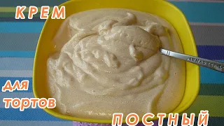 Вкусный нежный постный крем для торта простой рецепт