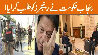 Caretaker Punjab Govt Deploys Rangers in Lahore to 'Obstruct' PTI Rally | Breaking News | GNN