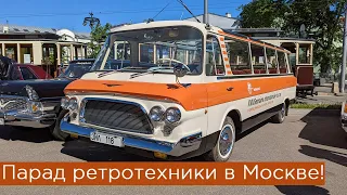 Ретропарад трамваев и автомобилей в Москве!