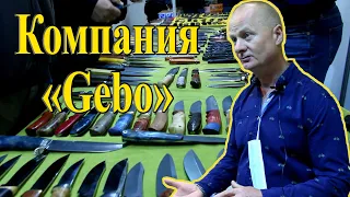 Ножи "Gebo": о конкуренции с "гаражными мастерскими", марках стралей и Ворсме  | МеленФильм