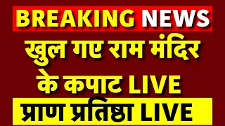 Ayodhya Ram Mandir Pran Pratishtha Live | राम मंदिर के कपाट खुले | PM Modi | Breaking News Live