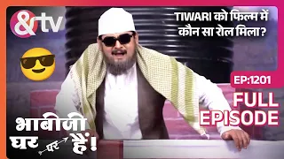 Tiwari को फिल्म में कौन सा रोल मिला? Bhabi Ji Ghar Par Hai Full Ep 1201 | 30 Jun 22@andtvchannel