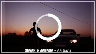 JANAGA & SEVAK - Ай Бала (Avikasso Remix)