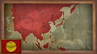 EU4 - Timelapse - Japanese Conquest of Asia