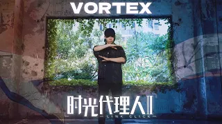 Vortex｜时光代理人第二季OP原创编舞｜Figo