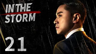 【ENG SUB】In the Storm EP21 Cantonese | Suspense | LAM Raymond, Chrissie Chau, Raymond | KUKAN Drama