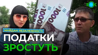 ⚡️ТЕРМІНОВО! В Україні ЗРОСТУТЬ податки / Реакцію людей ТРЕБА БАЧИТИ