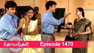 Kolangal Episode 1470,  17/02/2023 | #VikatanPrimeTime