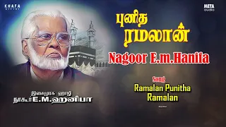 Nagore E M Hanifa |  Ramalan Punitha Ramalan Tamil Song | Ramzan Special | Khafa Divine