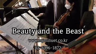 [웨딩연주-마이미뉴엣] 피아노 3중주 | Beauty and the Beast | 신부입장 | 포 시즌스 호텔 서울