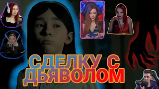 Реакции Летсплейщиков на Сделку С Дьяволом | little hope