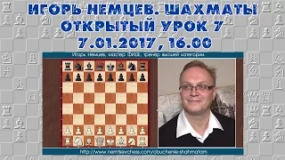 Открытый урок 7, ч.2. Ответы на вопросы