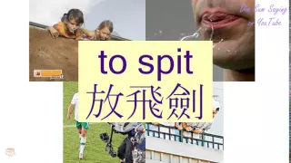"TO SPIT" in Cantonese (放飛劍) - Flashcard