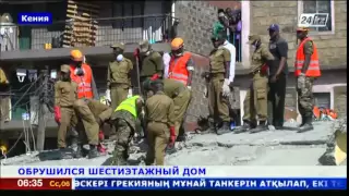 6-этажный дом обрушился в Кении