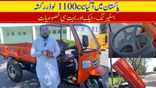 Pakistan's First 1100cc Loader Rickshaw  Review II Pak Vloggers