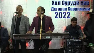 Туёна Нав Боборачаб & Хол 2022 Базми Гизала Бо Ракоса