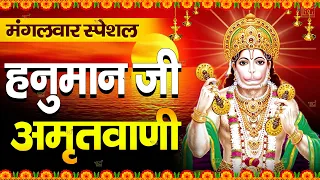 2024 Hanuman Katha || श्री हनुमान कथा || Hanuman Bhajan || Chamatkari Hanuman Katha 2024