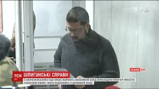 Прокуратура просить суд взяти Станіслава Єжова під варту