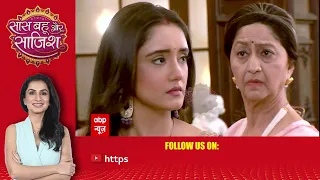 Kumkum Bhagya: मोनिशा ने घरवालों के सामने पूर्वी पर लगाया बड़ा इल्जाम, खाने को लेकर किया बड़ा खुलासा