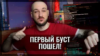 ПЕРВЫЙ БУСТ ПОШЕЛ! PERFECT WORLD 2023 - СКОРПИОН.