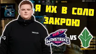 BOOMbl4 В СОЛО ЗАКРЫВАЕТ КОМАНДУ HAVU | WINSTRIKE VS HAVU | LOOT.BET Season 1