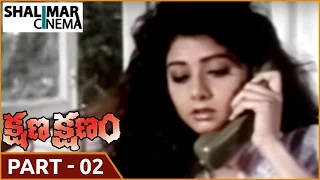 Kshana Kshanam Movie || Part 02/14 || Venkatesh , Sridevi || Shalimarcinema