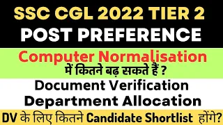 ssc cgl 2022-23 result,ssc cgl 2022 post preference,ssc cgl final expected cut off,cgl final result