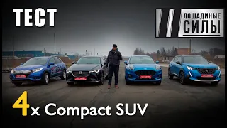 Битва компактных кроссоверов 2020: Ford Puma. Mazda CX-3. Peugeot 2008. Honda HR-V