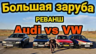 Реванш! Прущий Passat B3 и Audi 90, Golf Plus 1.4 TSI, Audi 80 2.3, A6 C4 2.6 Quattro, A6 C5 2.4