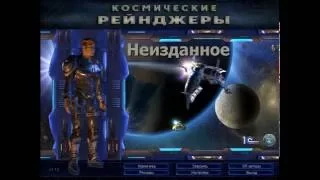 Gregory Semenov - Fly Theme 7 | Space Rangers soundtrack: Unreleased