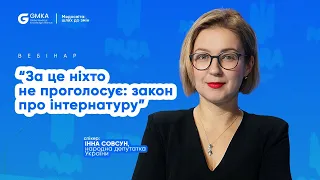 За це ніхто не проголосує: закон про інтернатуру | МедОсвіта: Шлях до змін | Інна Совсун