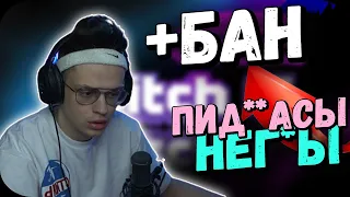 БАН БУСТЕРУ!! ЗАПРЕТКА НА СТРИМЕ !! НОВОЕ!!