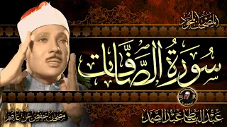 سورة الصافات كاملة ( أستمع واقرأ ) من أروع ما جود الشيخ عبد الباسط عبد الصمد | Surah As-Saffat