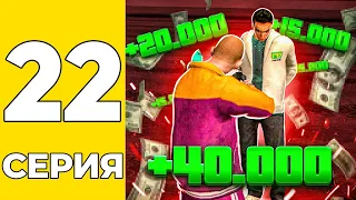 ПУТЬ БОМЖА НА GRAND MOBILE #22 - ЗАРАБОТАЛ НА ОГРАБЛЕНИИ ИГРОКОВ НА ГРАНД МОБАИЛ!