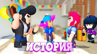 ИСТОРИЯ ПРЕДАТЕЛЬСТВО БУЛЛА  ИЗ BRAWL STARS