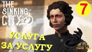 The SINKING CITY #7 🎮 PS4 УСЛУГА ЗА УСЛУГУ. Прохождение на русском.