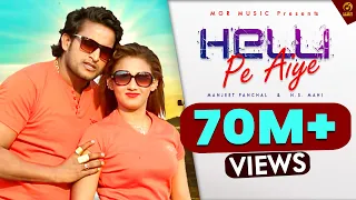 New Song - Helli Pe Aaiye || Mahi Mumbai & Manjeet Panchal || Mor Music Song 2016