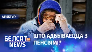 Раманчук: Нас чакаюць пустыя паліцы і дэфіцыт. Навіны 26 жніўня | "Нас ждут пустые полки и дефицит"