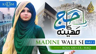 Madiny waly sy mera salam (PART 2) Aqsa Abdul Haq New Naat (2021)@aqsaabdulhaqofficial