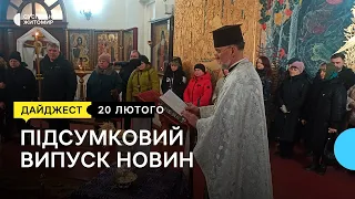 Прощання з військовими, День Героїв Небесної Сотні, швидка для рятувальників | 20.02.23