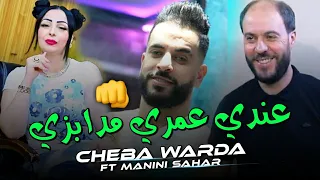 Warda Charlomenti-Aandi Omri M’Dabzi ماشاريار ما يولي Avc Manini live 2023 by Lahcen piratage