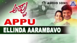 Appu - "Ellinda Aarambavo" Audio Song | Puneeth Rajkumar, Rakshitha | Udit Narayan, K S Chitra