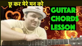 Chhookar Mere Mann Ko | Guitar Lesson | Yaarana | Hridayesh Thapa