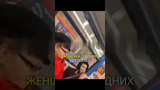 Женщина напала на подростка в метро #facts #история #youtubeshorts