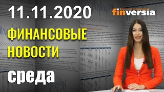 Англия: закон о внутреннем рынке заблокирован. Франция: рост безработицы. 2021: кризис продолжится