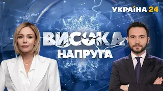 Ток-шоу Висока напруга / Справа Порошенка, звернення Зеленського. Чи є загроза наступу? - Україна 24