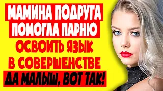 УРОКИ с МАМИНОЙ ПОДРУГОЙ ПОШЛИ НЕ ПО ПЛАНУ // истории из жизни.  Теща Сладкая